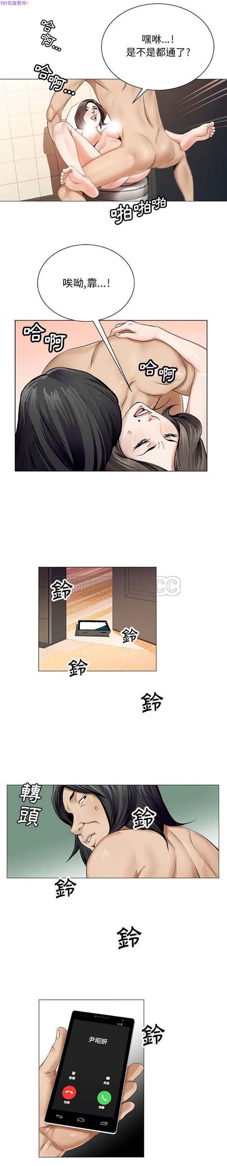 危险水位，第35话，第 11 页