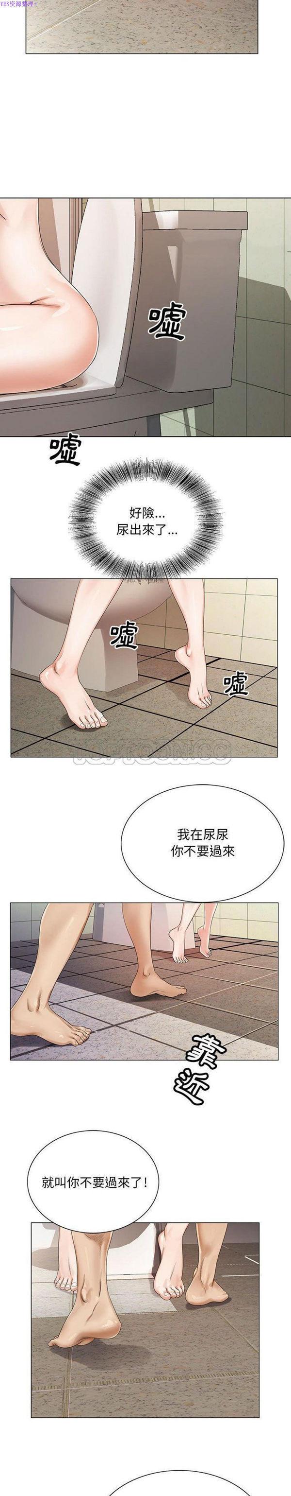 危险水位，第35话，第 8 页