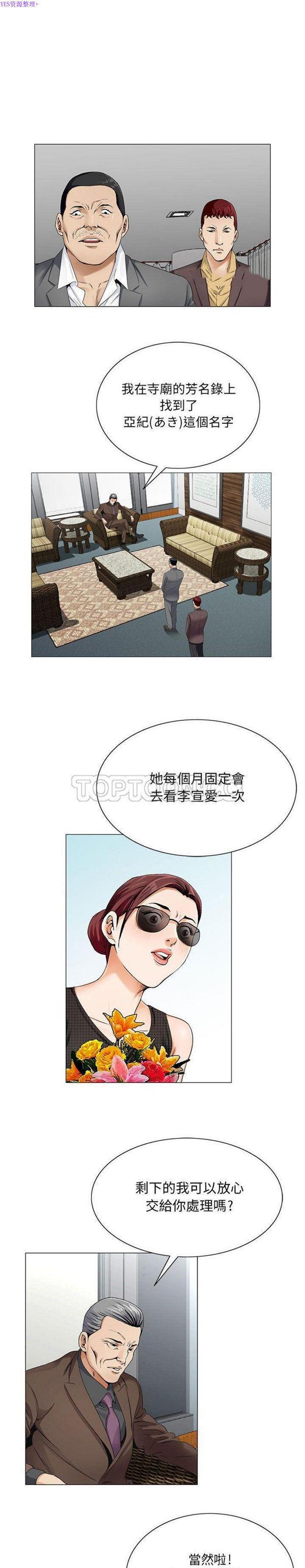 危险水位，第35话，第 15 页