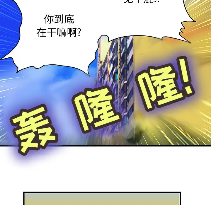 内衣社的新职员，第7话，第 34 页