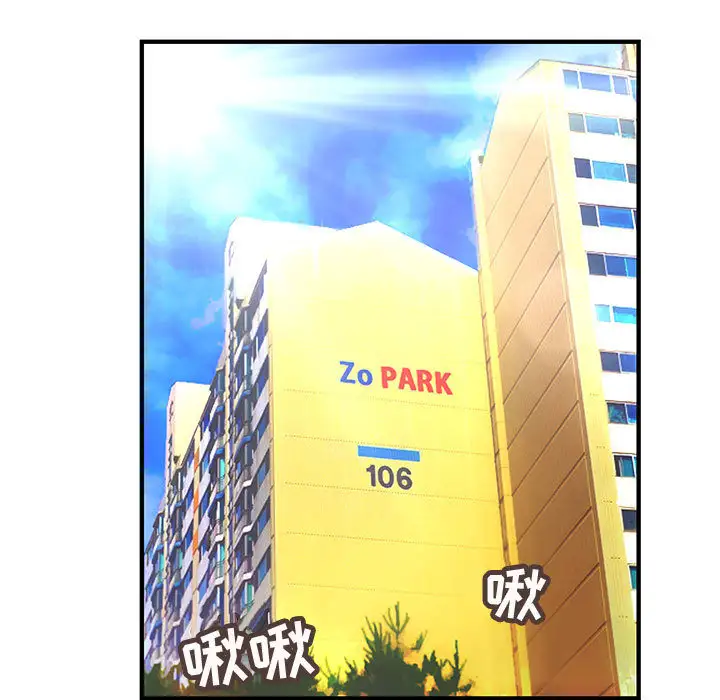 内衣社的新职员，第7话，第 5 页
