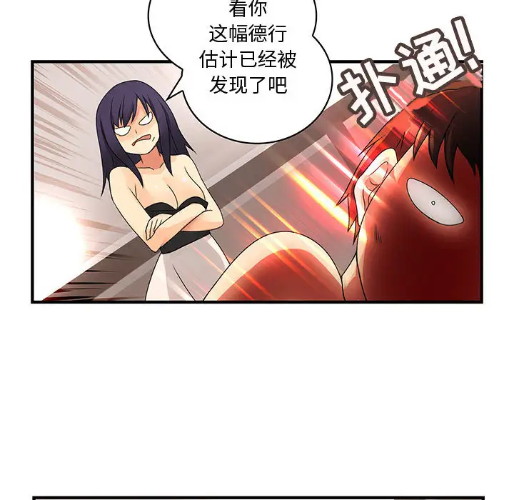 内衣社的新职员，第7话，第 52 页