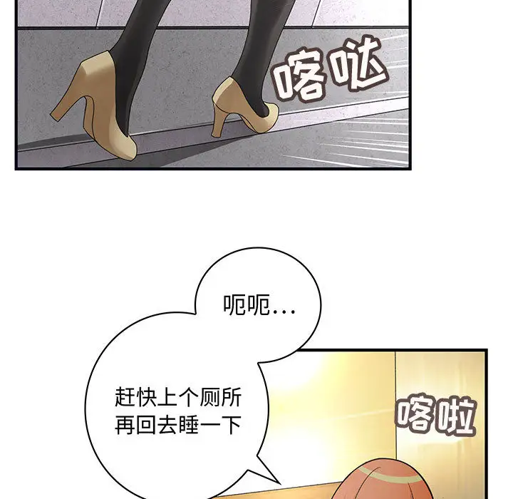 内衣社的新职员，第7话，第 15 页