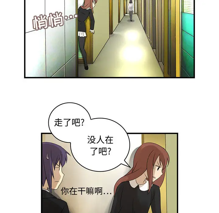 内衣社的新职员，第8章，第 69 页