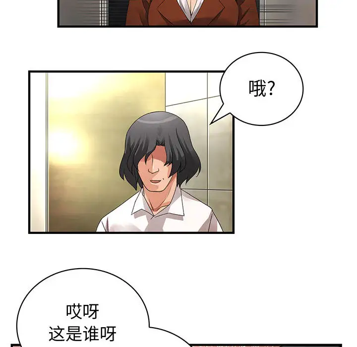 内衣社的新职员，第8章，第 22 页