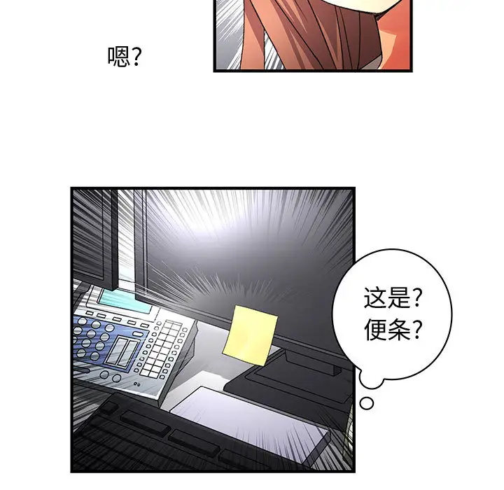 内衣社的新职员，第9章，第 69 页