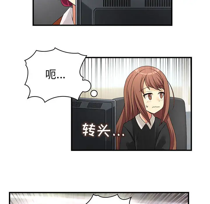 内衣社的新职员，第9章，第 65 页