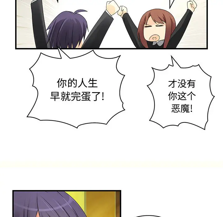 内衣社的新职员，第9章，第 12 页