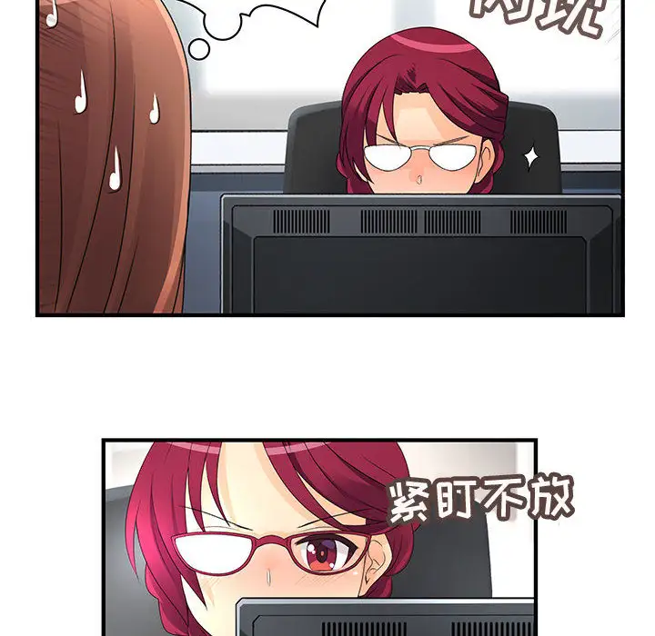 内衣社的新职员，第9章，第 64 页