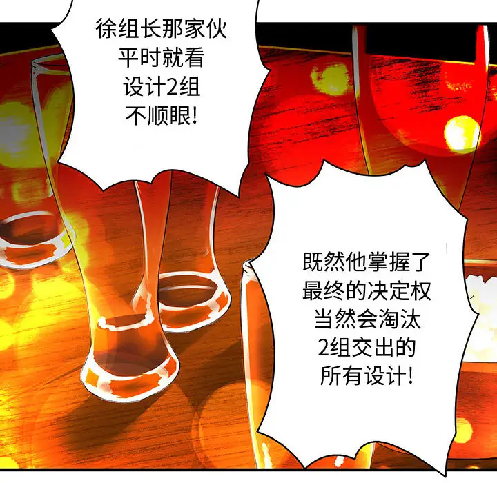 内衣社的新职员，第10章，第 34 页