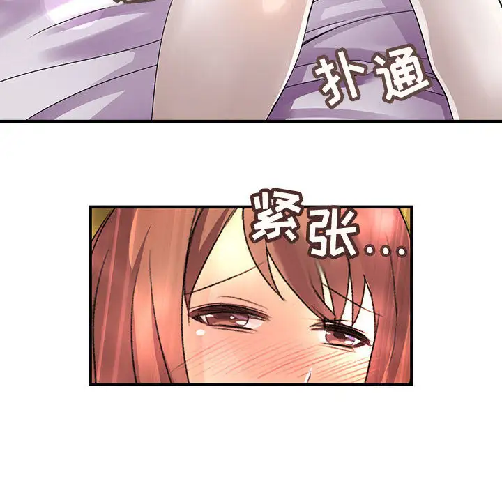 内衣社的新职员，第10章，第 84 页