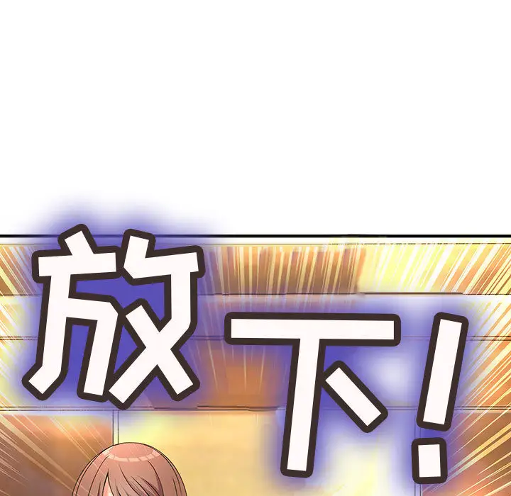 内衣社的新职员，第10章，第 65 页