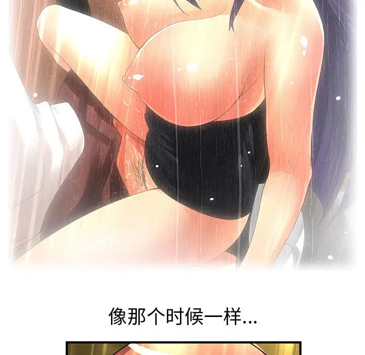 内衣社的新职员，第10章，第 77 页