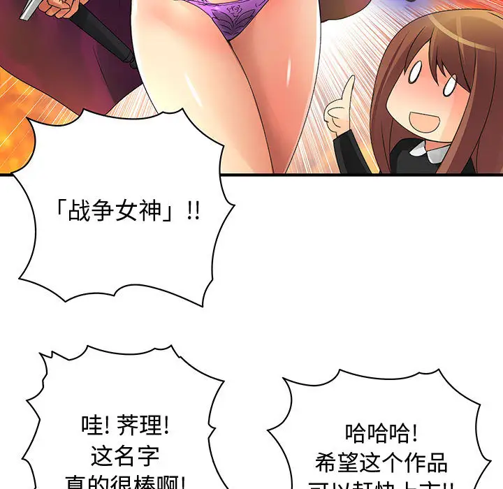 内衣社的新职员，第10章，第 15 页