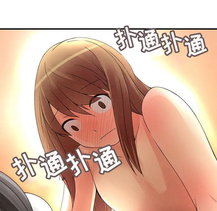 内衣社的新职员，第11章，第 5 页