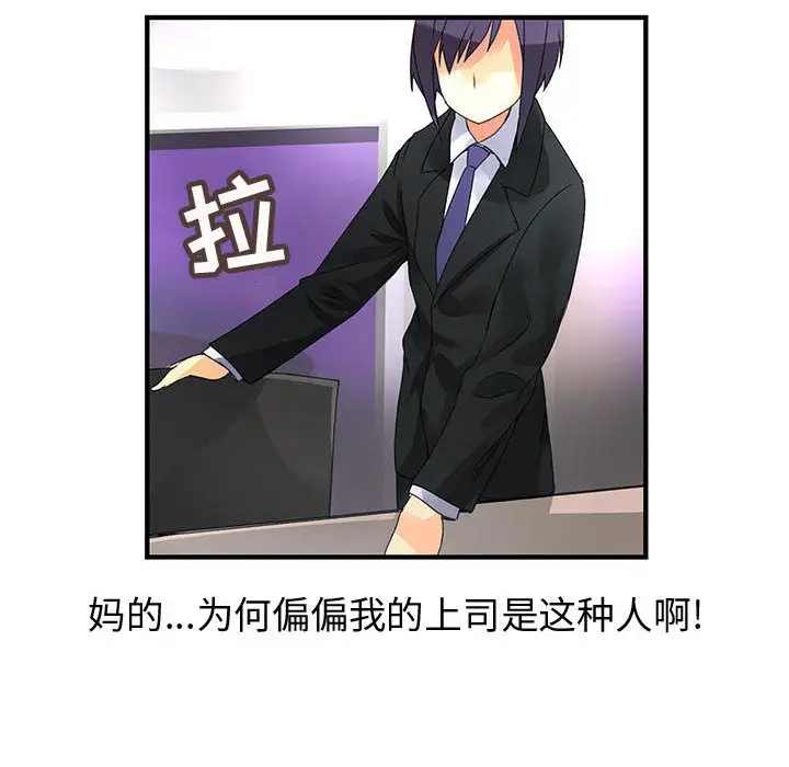 内衣社的新职员，第12章，第 44 页