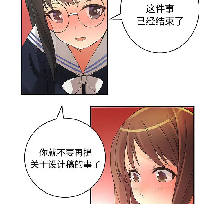 内衣社的新职员，第12章，第 69 页