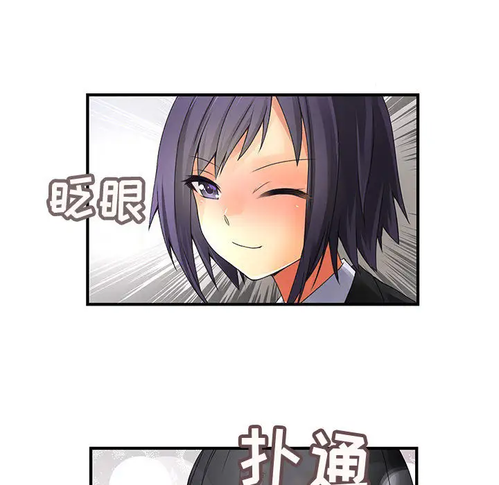 内衣社的新职员，第12章，第 21 页