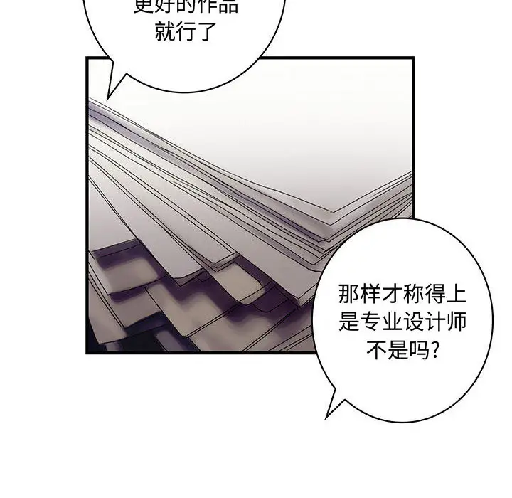 内衣社的新职员，第12章，第 64 页