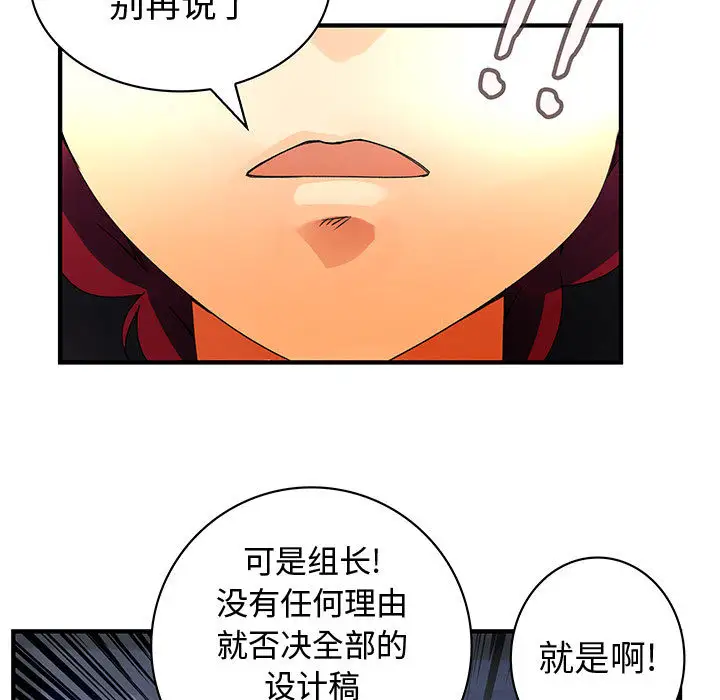 内衣社的新职员，第13章，第 15 页