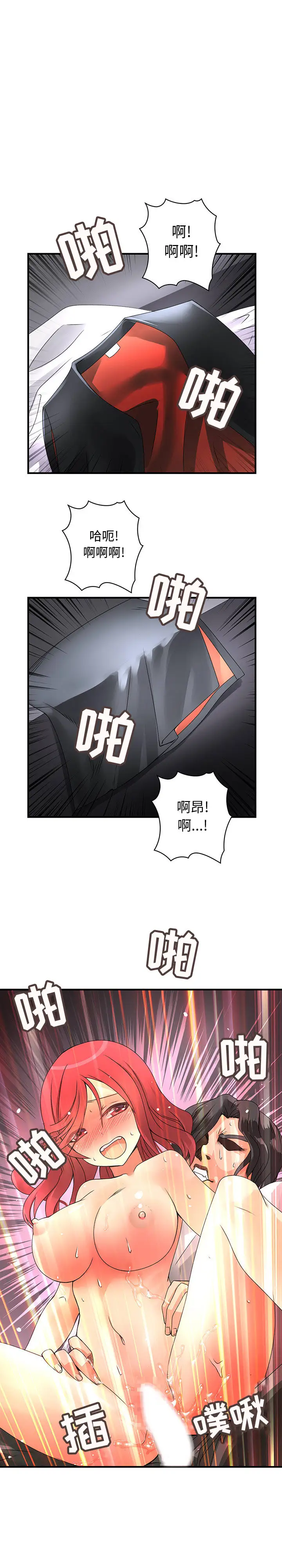 内衣社的新职员，第15章，第 8 页