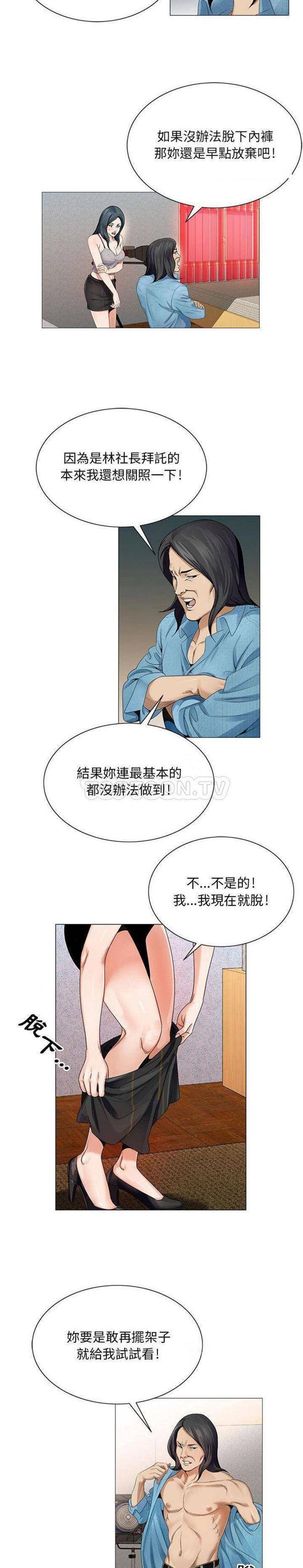 危险水位，第36话，第 8 页