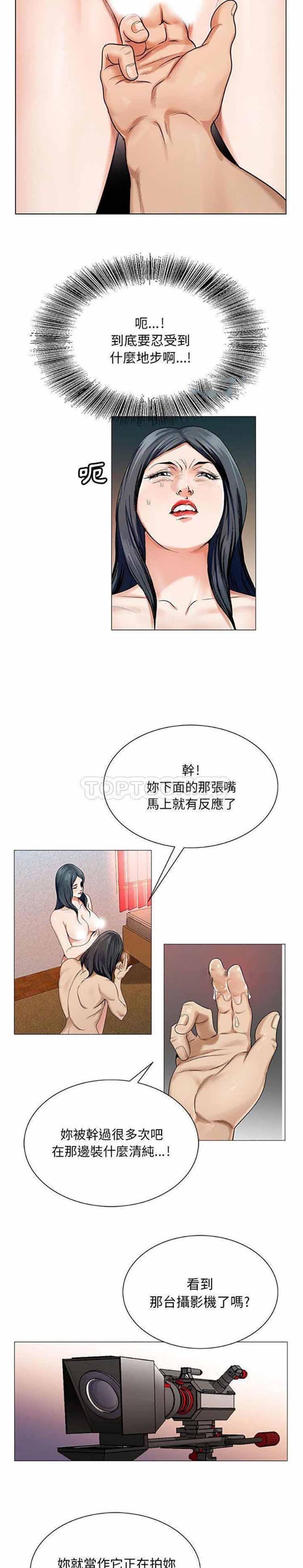 危险水位，第36话，第 12 页