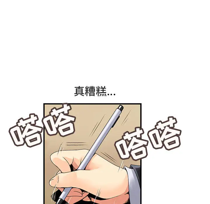 内衣社的新职员，第19章，第 5 页