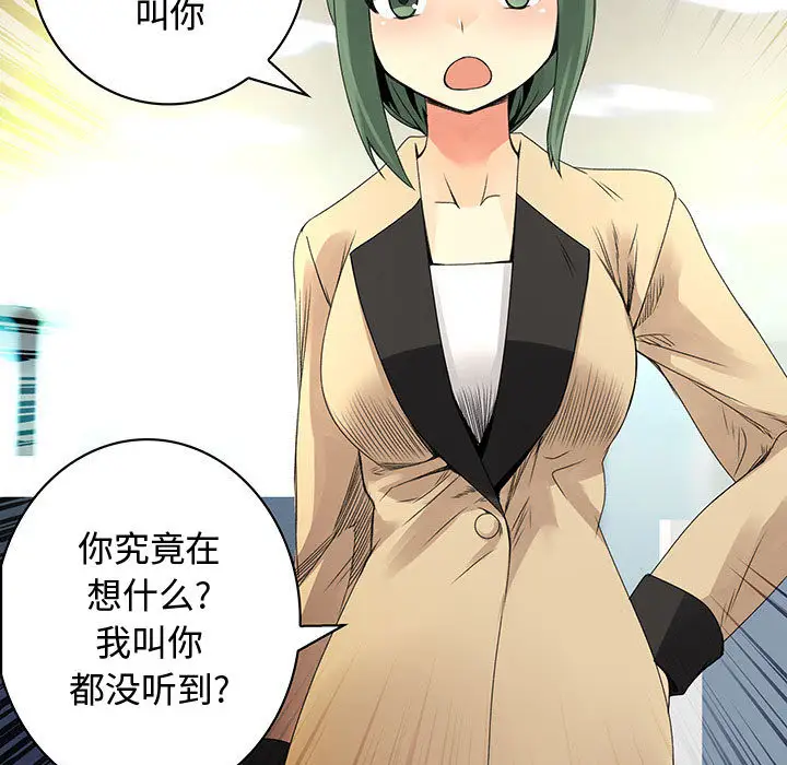 内衣社的新职员，第19章，第 44 页