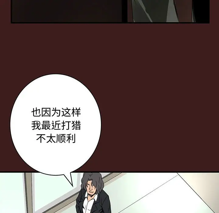 内衣社的新职员，第19章，第 22 页