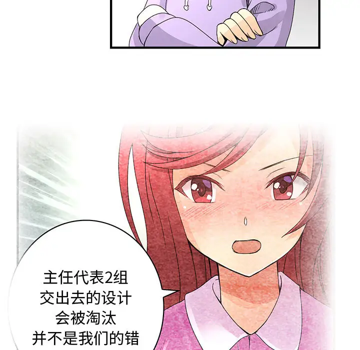 内衣社的新职员，第19章，第 77 页