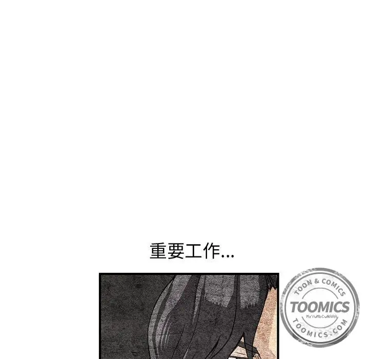 内衣社的新职员，第19章，第 52 页