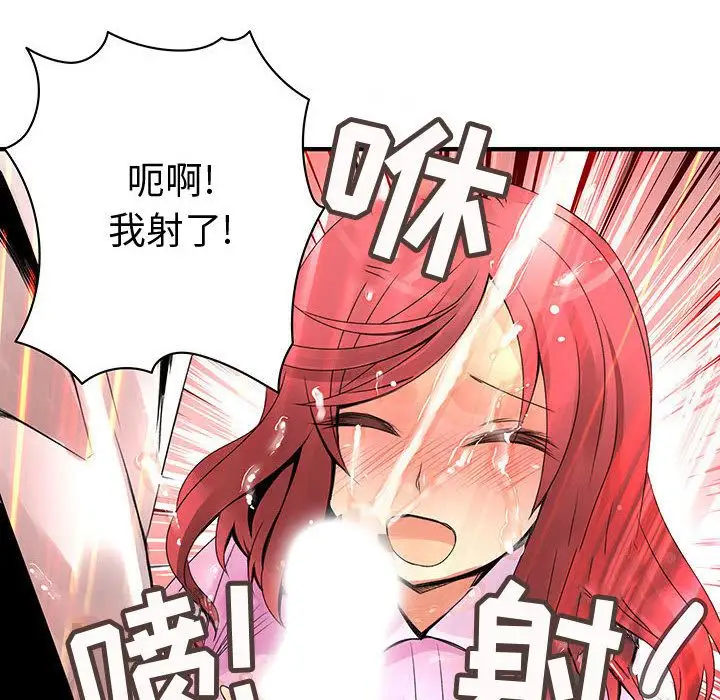 内衣社的新职员，第21章，第 44 页