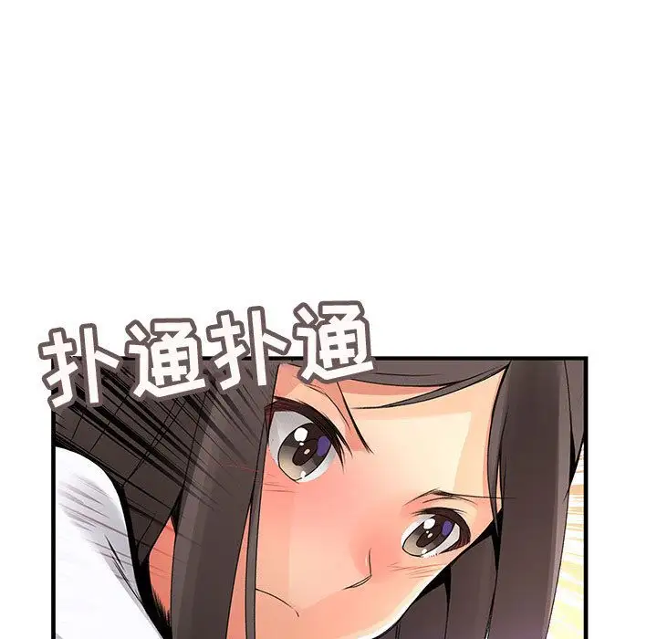 内衣社的新职员，第21章，第 11 页