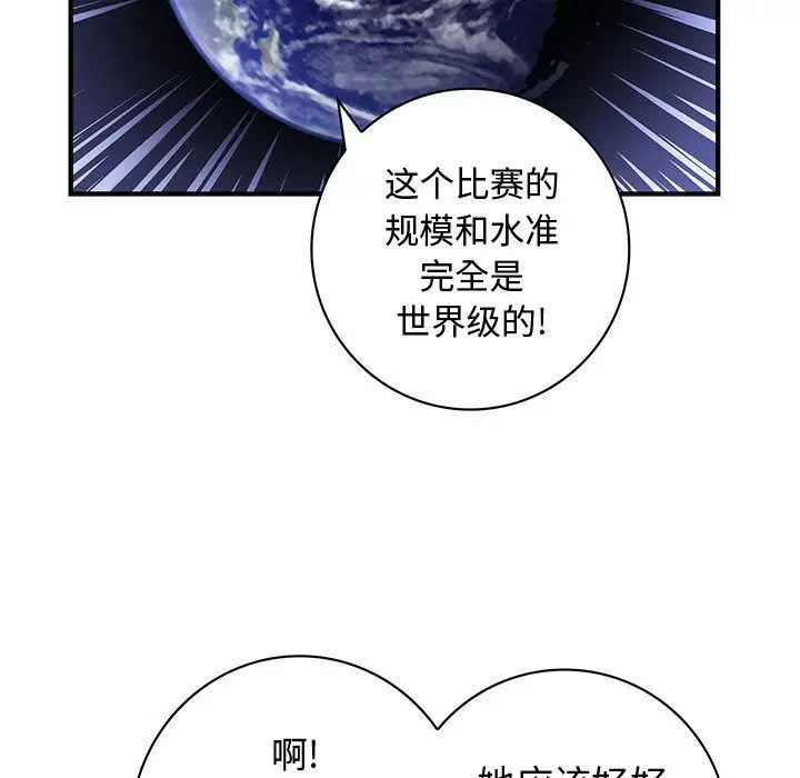 内衣社的新职员，第21章，第 69 页