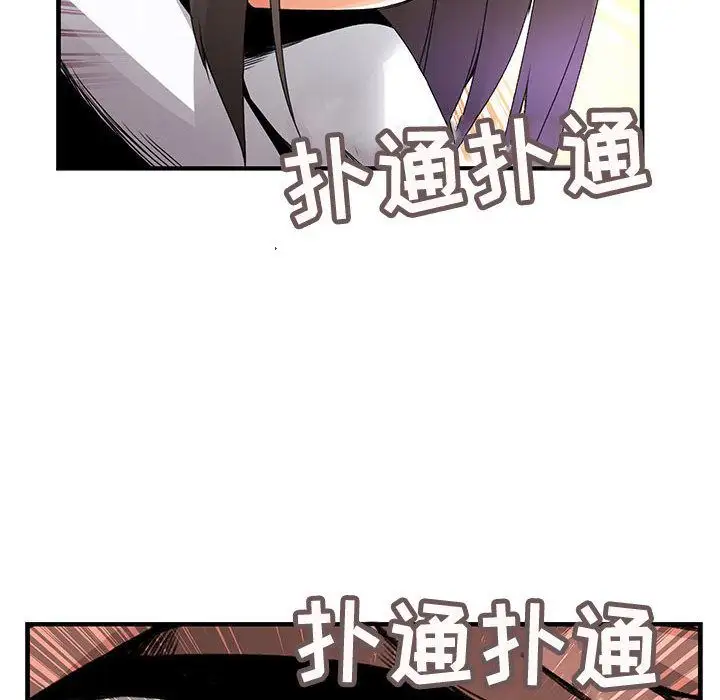 内衣社的新职员，第21章，第 12 页
