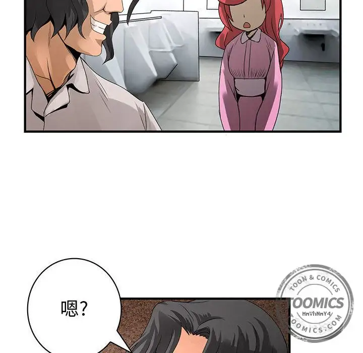 内衣社的新职员，第21章，第 52 页