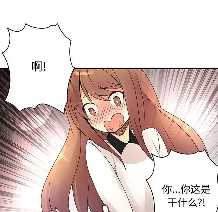 内衣社的新职员，第21章，第 15 页