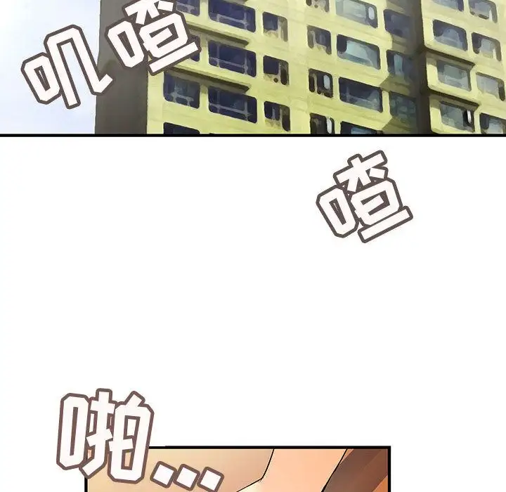 内衣社的新职员，第22章，第 69 页