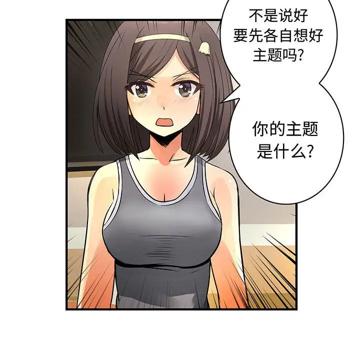 内衣社的新职员，第22章，第 22 页
