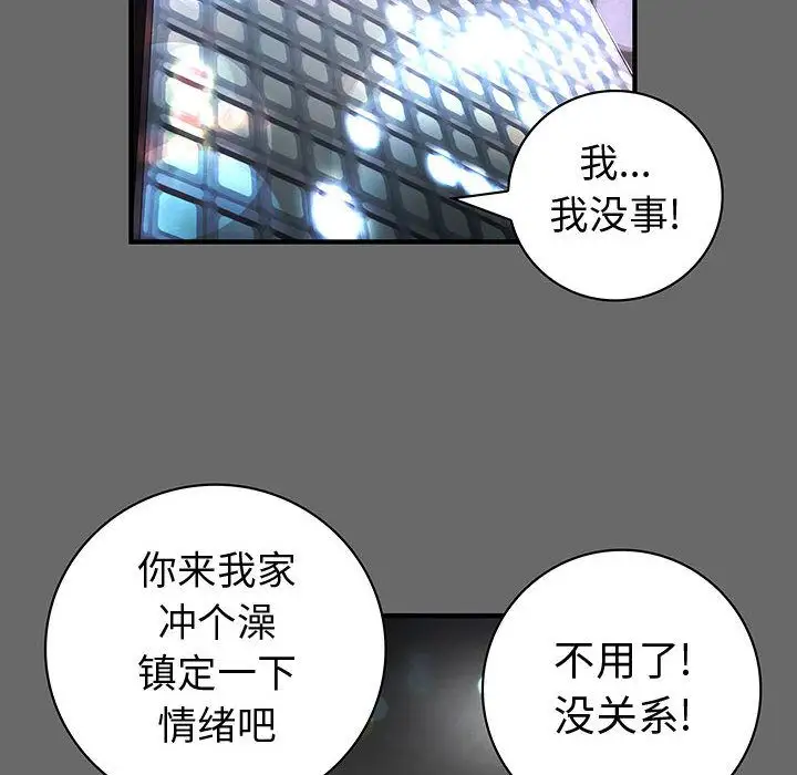 内衣社的新职员，第24章，第 65 页