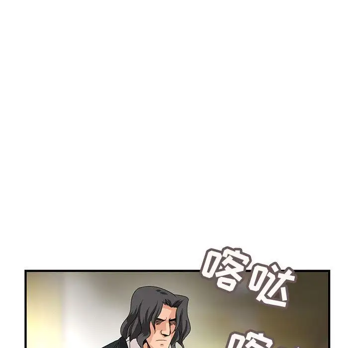 内衣社的新职员，第24章，第 52 页
