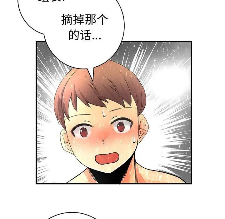 内衣社的新职员，第25章，第 22 页