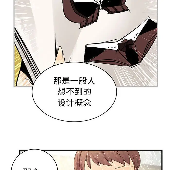 内衣社的新职员，第25章，第 60 页
