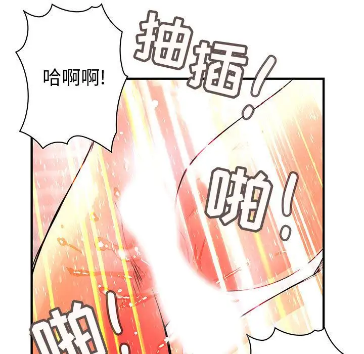 内衣社的新职员，第25章，第 15 页