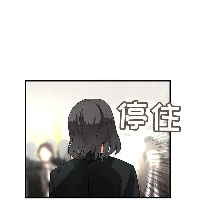 内衣社的新职员，第26章，第 44 页