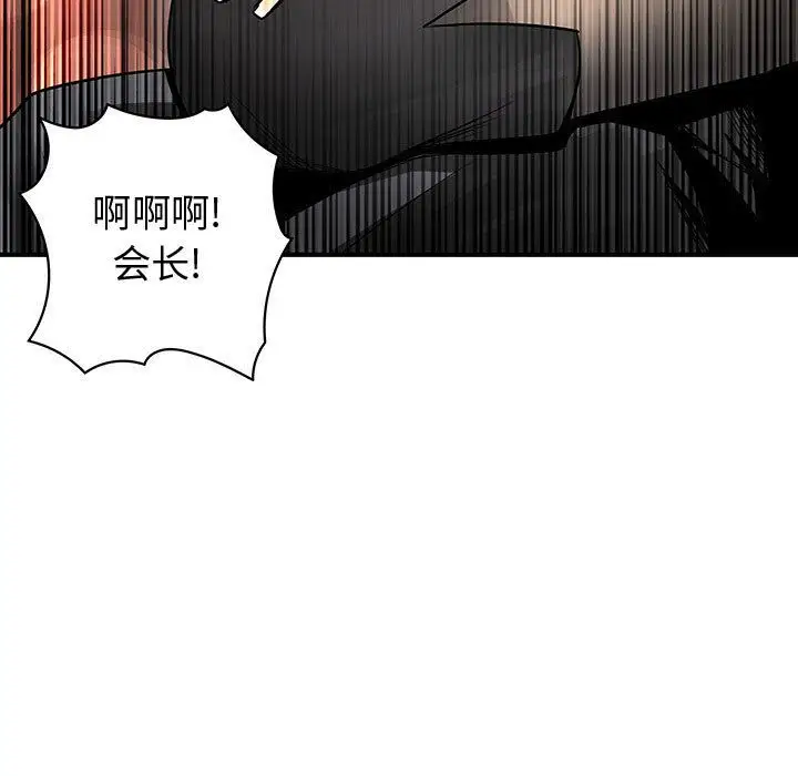 内衣社的新职员，第26章，第 103 页