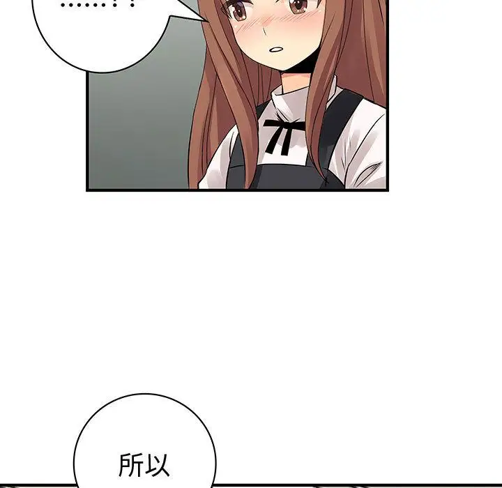 内衣社的新职员，第26章，第 65 页