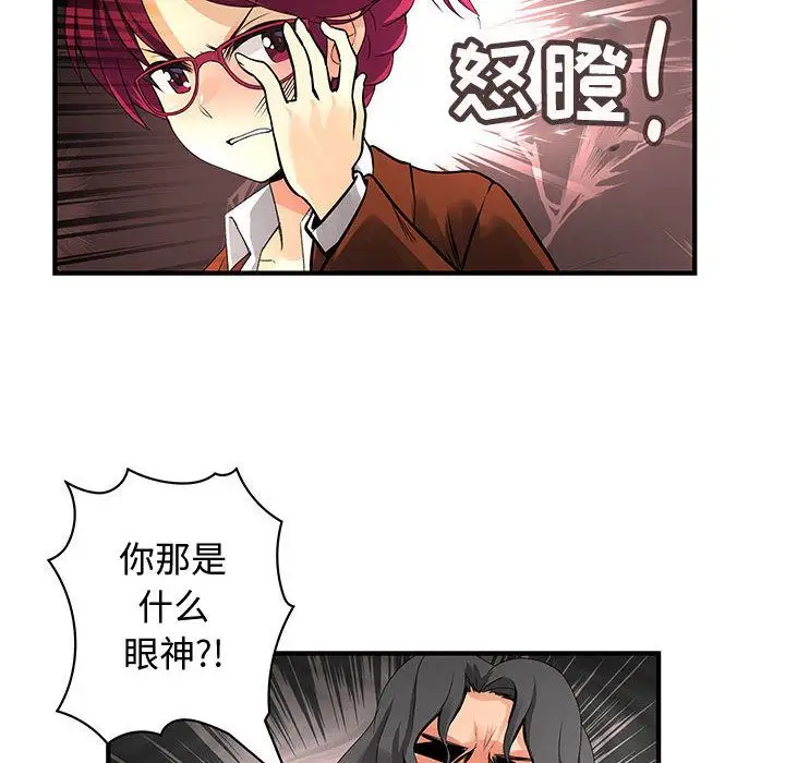 内衣社的新职员，第26章，第 12 页