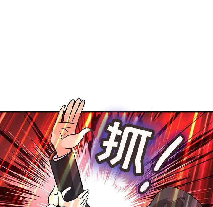 内衣社的新职员，第26章，第 15 页